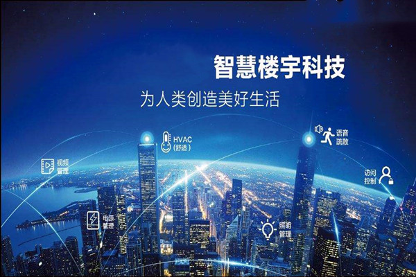 樓宇智能化是干什么的？