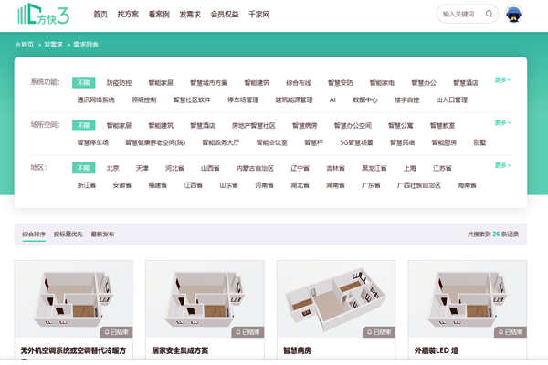 樓宇自控系統(tǒng)項目信息發(fā)布，方快3“發(fā)需求”快速搞定！(圖1)